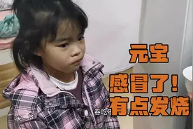 小元宝今天放学回家有点发低烧，成都最近太冷了，流感厉害得很！视频封面