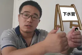 包下水管用什么材质好？红砖、pvc，龙骨哪个更靠谱？视频封面