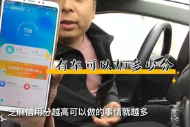 添加一个车辆信息，会影响多少支付宝芝麻信用分数