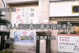 鄂州江城社区关爱老人 建起幸福食堂 老羊吃了还想吃