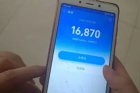 到支付宝借呗借2000 借3个月利息是多少 没想到这么高视频封面