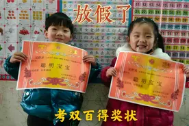 妈妈下班回家，龙凤胎拿出奖状和双百试卷炫耀，想要奖励有小心机