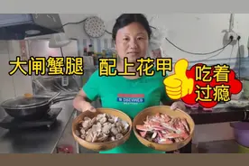 20元的大闸蟹腿10块钱的花甲，简单家常爆炒，吃着真是一个美