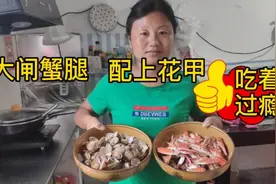 20元的大闸蟹腿10块钱的花甲，简单家常爆炒，吃着真是一个美