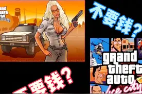 什么？苹果手机竟然可以白嫖gta？视频封面