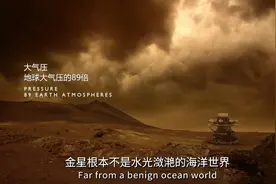豆瓣9.6，行星：苏联让探测器在金星危险着陆，可惜127分钟后解体