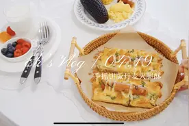 🥰 坚持做早餐的第354天 | 酥到掉渣的手抓饼版丹麦火腿酥 ..视频封面