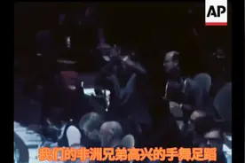 1971年台湾退出联合国投票表决现场 看看谁最高兴视频封面