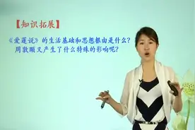 初中语文：《爱莲说》赏析，字词翻译学诀窍，学会考试不丢分视频封面