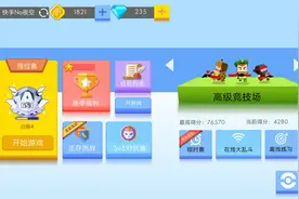 弓箭手大作战，第二期视频封面