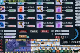 梦幻西游 老王花3000给宝宝进阶110灵性，成功后觉得自己的心好痛
