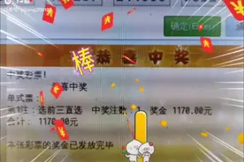 广东11选5中奖啦哈哈视频封面