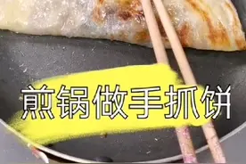 超简单，在家用煎蛋锅做又香又软热气腾腾的手抓饼