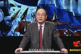 中国教授：工业化是国家崛起的关键所在视频封面