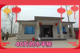 秒年喜欢的农家小院，很漂亮，实用。造价40万。