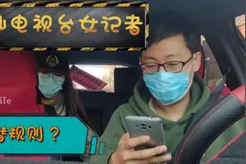 顺风车搭讪山西电视台女记者，刚毕业就懂这么多潜规则？视频封面