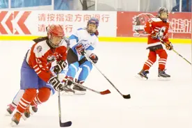 激烈！两岸三地青少年女子冰球小将海淀对决视频封面
