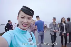 厦门航空《空中俏旅人》：厦航美女空姐张钰莹带您走进天堂杭州！视频封面