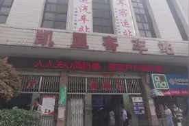 贵州凯里客车站，来这里坐车去都匀，一共花了34块钱