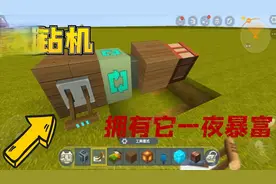 迷你世界：辉叔小课堂！3秒出钻石简单好制作挖钻机！