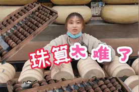 珠算很难？美女小姐姐现场免费教学，附赠运算口诀哟～视频封面