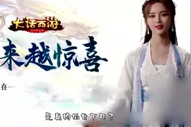 杨超越吃上热搜却吃不胖，古装小龙女造型仙气十足，网友：酸了！视频封面