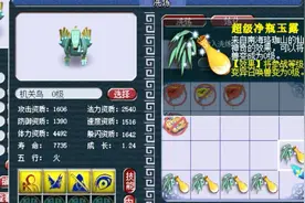 梦幻西游：老王自己出钱帮玩家洗四技能变异宠，洗完还送梦幻币！