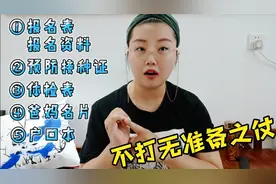 幼儿园新生入园指南及必备物品清单，提前做准备，开学不发愁视频封面