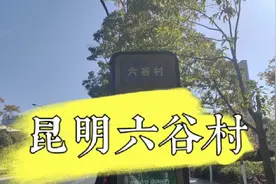 昆明官渡区六谷村，巷子里时常看到青春靓丽的小姐姐视频封面