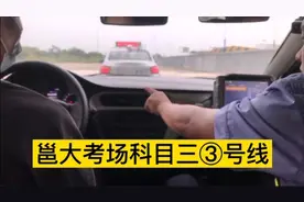 邕大科三③号线，安全员讲的特别详细，想顺利通过可以反复观看！