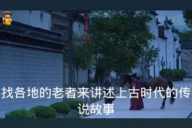 夏朝没有任何文字记载，那夏。上古时代的历史我们是从哪来的呢视频封面