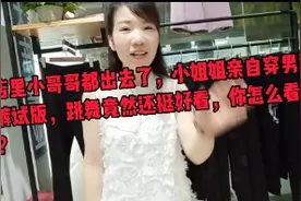 小姐姐穿男装裤试版，竟然看着还不错，你怎么看？