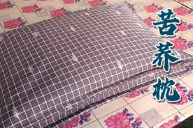 别再浪费钱了，6斤苦荞10分钟做1个枕头，清热安神，软硬适中视频封面