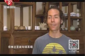 美国男子认为中国绿茶是最好的茶，一天要喝20次茶，饭后喝点养胃视频封面