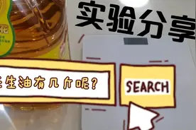 5升的花生油是几斤呢？是不是和你想象的一样重。