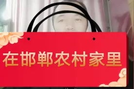在邯郸农村家里有五十万存款属于什么水平呢视频封面