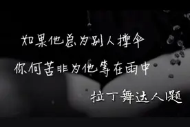 有声文章《谢谢你离开我》。视频封面