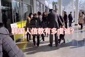 韩国的教会很有钱，到底是为什么呢？带你看看韩国的教会视频封面