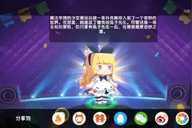 迷你世界:教你免费获得爱丽丝哦视频封面