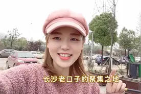 在长沙600块住一年的廉租房，来看看低保户的生活是什么样？视频封面