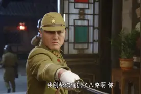 我的父亲我的兵：日本兵抓走八路，但也把梅花抓走了，周老爷着急视频封面