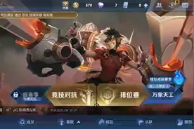 王者因为互通关闭但是还有金币赛门票还是有机会匹配的视频封面