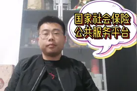 换了个城市工作，之前的社保就查不到了，你遇到过这种情况吗？视频封面
