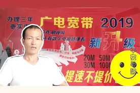 这么贵，还会有人安装吗？有线电视最新电视宽带资费标准视频封面