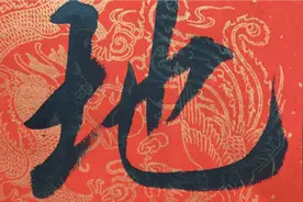 “地”字讲解视频封面