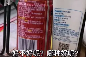 调制乳与生牛乳区别！婴幼儿能不能饮用？消化功能差能不能饮用？视频封面