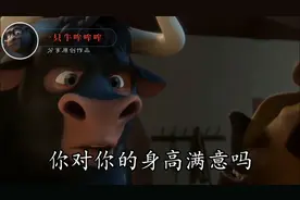 《脑筋急转弯》有一个人的身高比较矮，但他却很满意，为什么呢？