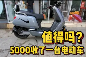 小伙5000收了一台电动车，原车主9000买的，看看什么样，值得吗？