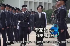 香港警察学院毕业典礼，保安局局长岀席。视频封面