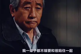 别让常回来看看成为一句空话视频封面